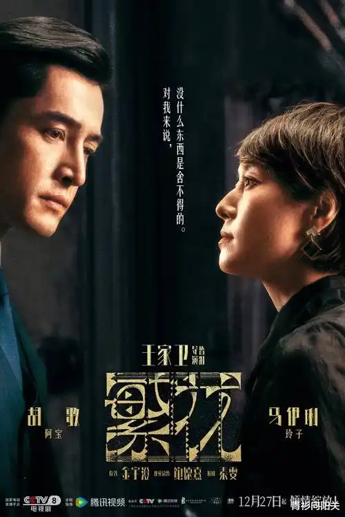 庆余年2 古装权谋